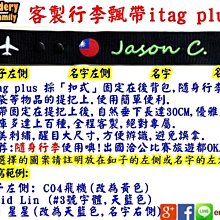客製雙飛提把套飄帶(雙飄帶X雙愛心)twinfly ipatchcover(二合一)提把套飄帶2條 歷史價格詳細信息