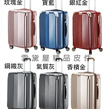 【雪黛屋】26寸旅行箱德國防盜鋁框拜耳PC材質(12色) 歷史價格詳細信息