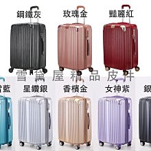 ~雪黛屋~CLASSIC 24吋行李箱PC防刮隱藏掛鈎進口ABS密碼鎖拉鍊硬殼箱 歷史價格詳細信息