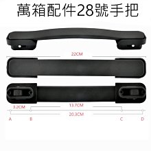行李箱提把 手把 維修 副廠配件 適用百夫長提把（強化版）、行李箱維修手把。 歷史價格詳細信息