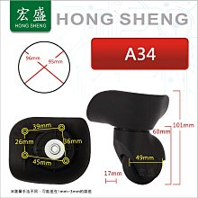 行李箱 維修 旅行箱輪子 行李箱輪子拉桿箱輪 修理配件輪子-A140 現貨 歷史價格詳細信息