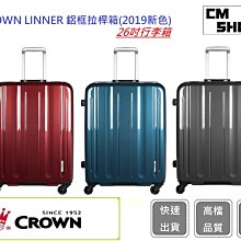 Crown 26吋行李箱 皇冠牌 C-F1784 霧面防盜拉鍊箱-【快品小舖】登機箱 行李箱  旅行箱 商務箱 歷史價格詳細信息