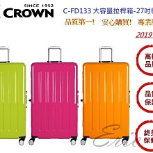 【E】CROWN C-FD133 深灰鋁線 27吋 行李箱 正方大容量拉桿箱 商務箱 旅行箱 皇冠牌 公司貨 終身保修 歷史價格詳細信息