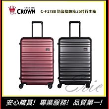 【E】CROWN C-F2808 拉鍊拉桿箱 行李箱 旅行箱 商務箱 品牌行李箱 旅遊收納-黑色橘框(29吋行李箱) 歷史價格詳細信息