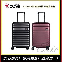 【E】CROWN C-F2808 拉鍊拉桿箱 行李箱 旅行箱 商務箱 品牌行李箱 旅遊收納-黑色橘框(29吋行李箱) 歷史價格詳細信息