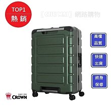 悍馬箱 22吋 CROWN皇冠牌【E】 C-FE258 悍馬箱 行李箱 旅遊箱 商務箱 旅遊箱 旅行箱 耐撞(三色) 歷史價格詳細信息