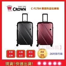 Crown 皇冠牌 C-F1784 霧面防盜拉鍊箱-29吋行李箱【吉】旅行箱 商務箱 行李箱 歷史價格詳細信息