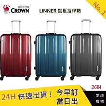 Crown 26吋行李箱 皇冠牌 C-F1784 霧面防盜拉鍊箱-【快品小舖】登機箱 行李箱  旅行箱 商務箱 歷史價格詳細信息