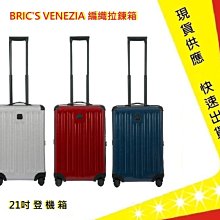 BRIC'S VENEZIA 編織拉鍊箱-30吋行李箱【吉】 BZI0838 行李箱 歷史價格詳細信息