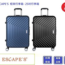 Escapes ESC2131 28吋行李箱【Chu Mai】格紋拉鍊拉桿箱 行李箱 旅行箱-(三款式) 歷史價格詳細信息