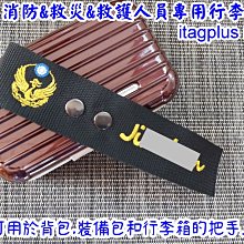 客製短版提把套飄帶mini ipatchcover提把套飄帶 (1條的賣場,適合攜帶小型行李箱的大小朋友們) 歷史價格詳細信息