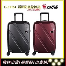 【E】CROWN C-F2808 拉鍊拉桿箱 行李箱 旅行箱 商務箱 品牌行李箱 旅遊收納-黑色橘框(29吋行李箱) 歷史價格詳細信息