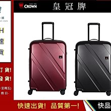 Crown 皇冠牌 C-F1784 霧面防盜拉鍊箱-29吋行李箱【吉】旅行箱 商務箱 行李箱 歷史價格詳細信息