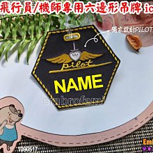 客製機師專用行李配件四寶組合X1套的賣場(四件套ikey+icover+ipatch 3.0+itag plus各1條) 歷史價格詳細信息