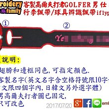 *embroFami*客製寵物親子配件名條式行李飄帶itag plusx2條!和寵物一起出門旅行的亮眼好物噢! 歷史價格詳細信息