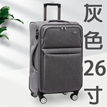 【上品箱包】26吋 灰色 經典款 電腦插袋證件夾層手機暗袋 密碼鎖 附擴展層 登機箱/行李箱/拉桿箱/旅行箱 #義闊 歷史價格詳細信息