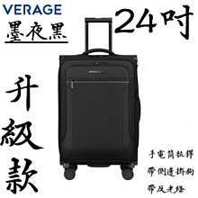 【上品箱包】(24吋) 墨夜黑 Verage 電腦插袋夾層暗袋+手電筒 牛津布商務萬向輪 登機箱/行李箱/拉桿箱/旅行箱 歷史價格詳細信息