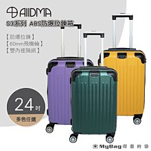 ALLDMA 鷗德馬 行李箱 M5 卡夢紋系列 20吋 可加大 掛包扣 登機箱 旅行箱 M5-20 得意時袋 歷史價格詳細信息