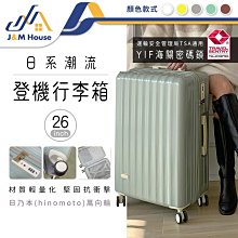 日系潮流登機行李箱26吋 大容量行李箱 旅行箱 拉桿箱 密碼鎖 登機箱 萬向輪行李箱 歷史價格詳細信息