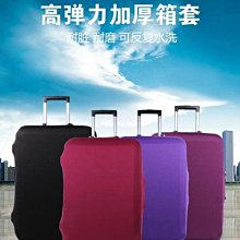 現貨熱銷-彈力行李箱保護套旅行箱防塵罩袋拉桿箱套20/24/28/30寸加厚耐磨CFLP 歷史價格詳細信息