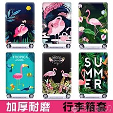現貨熱銷-彈力行李箱保護套旅行箱防塵罩袋拉桿箱套20/24/28/30寸加厚耐磨CFLP 歷史價格詳細信息
