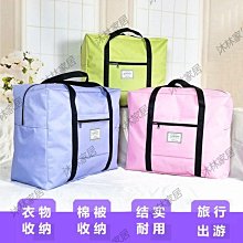 下殺 旅行袋整理收納袋裝衣服棉被子行李箱包手提衣物防水大容量旅行包- 歷史價格詳細信息