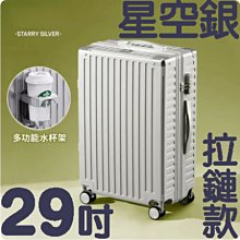 【上品箱包】26吋 深灰色-銀鋁框款 USB充電口+靜音萬向輪 側掛物釘 登機箱/行李箱/拉桿箱/旅行箱 #鯊魚袋鼠 歷史價格詳細信息