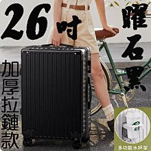 【上品箱包】(26吋) 黑色 十字勳章 ABS+PC 航空級拉桿 減震萬向輪 鋁合金包角 登機箱/旅行箱/拉桿箱/行李箱 歷史價格詳細信息