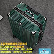 現貨-韓版鋁框行李箱女拉桿箱男密碼箱旅行箱包26學生24皮箱20寸28箱子-簡約 歷史價格詳細信息