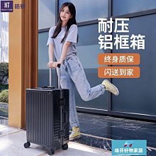 商務行李箱男結實鋁框拉桿箱女大容量萬向輪旅行箱26密碼登機皮箱-佳藝居 歷史價格詳細信息