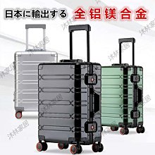 加厚全鋁鎂合金行李箱前置開口金屬拉桿箱商務側開旅行箱子大容量全鋁行李箱-促銷 歷史價格詳細信息