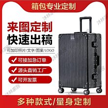 行李箱logo行李箱男生24寸新款萬向輪鋁框拉桿箱女20耐用結實密碼箱 歷史價格詳細信息