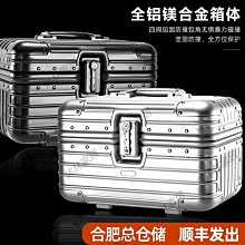 鋁鎂合金箱 手提工具箱儀器箱展示箱化妝箱 輕便收納箱儲物箱 歷史價格詳細信息