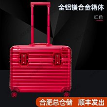 全鋁鎂合金旅行箱時尚運動款加厚大行李箱男女金屬托運箱包2830寸全鋁行李箱-促銷 歷史價格詳細信息