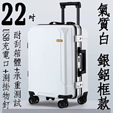 【上品箱包】22吋 酒紅色-銀鋁框款 USB充電口+靜音萬向輪 側掛物釘 登機箱/行李箱/拉桿箱/旅行箱 #鯊魚袋鼠 歷史價格詳細信息