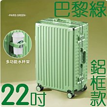 【上品箱包】22吋 酒紅色-銀鋁框款 USB充電口+靜音萬向輪 側掛物釘 登機箱/行李箱/拉桿箱/旅行箱 #鯊魚袋鼠 歷史價格詳細信息