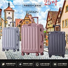 勝德豐 BATOLON寶龍 25吋 遊戳印記 鋁框 硬殼箱/行李箱 (3色任選) 歷史價格詳細信息