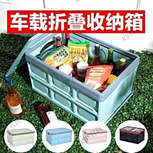 車載儲物箱后備箱收納袋整理箱汽車內裝飾用品大全置物盒后背尾箱 歷史價格詳細信息
