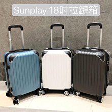 SUNPLAY 18寸行李箱PC+ABS防刮防撞角固定密鎖硬殼360度旋轉飛機輪耐摔磨 歷史價格詳細信息