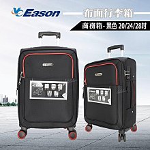 24吋行李箱商務防水拉鍊布箱USB座寶特瓶架360度旋轉靜音飛機輪 歷史價格詳細信息