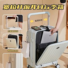 現貨：前置開口日本側開蓋行李箱24寸大容量拉桿箱20寸女旅行箱登機 歷史價格詳細信息