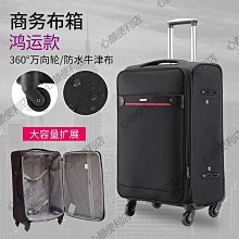 【大容量】牛津布行李箱男女旅行箱萬向輪學生拉桿箱包商務布箱子~特價 歷史價格詳細信息