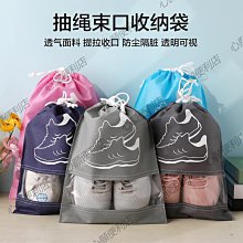 收納鞋袋防塵鞋袋鞋袋子鞋罩鞋子束口收納袋鞋子收納神器 歷史價格詳細信息