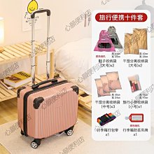 18寸小型行李箱女萬向輪輕便迷你小號登機箱拉桿旅行箱密碼皮箱子-心願便利店 歷史價格詳細信息