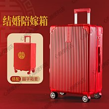 ＂行李箱＂新娘結婚行李箱紅色陪嫁拉桿皮箱婚禮嫁妝密碼箱女方婚嫁箱子一對 歷史價格詳細信息