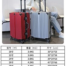 行李箱鋁框大容量五輪拉桿箱30寸男女行李箱剎車萬向輪密碼旅行托運箱子旅行箱 歷史價格詳細信息