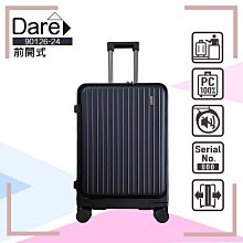【Dare】24吋 前開靜音輪行李箱／防爆拉鍊箱(藍綠-90126)【威奇包仔通】 歷史價格詳細信息