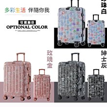 出國旅行箱 鋁框行李箱 25吋胖胖箱 TSA鎖-GRANMAX系列-0111-08825-新品上市-Crocodile 鱷魚皮件 歷史價格詳細信息