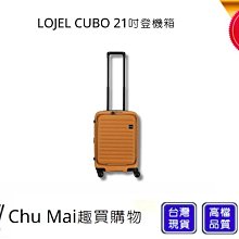 Lojel  cubo 黃金焦糖新色 26吋 歷史價格詳細信息