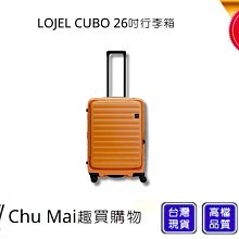 【LOJEL CUBO】新版 26吋上掀式擴充行李箱 - 酷黑色｜趣買購物 歷史價格詳細信息